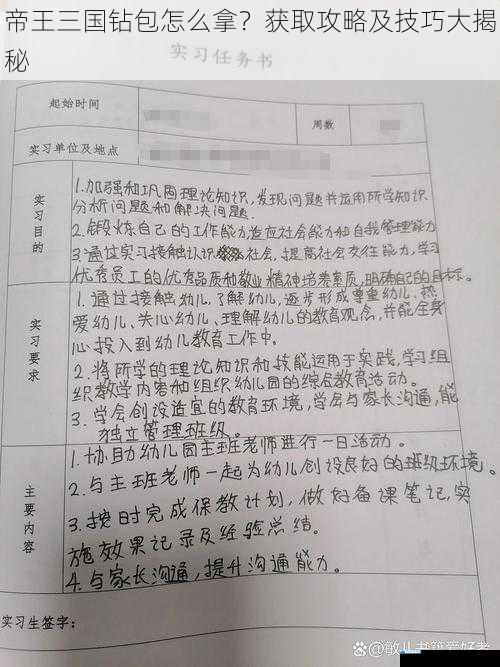 日常任务篇