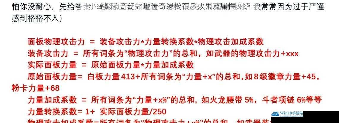 攻击力与伤害加成