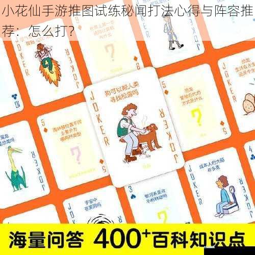 了解关卡特点