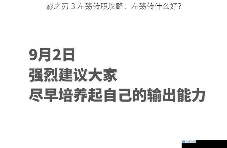 输出能力