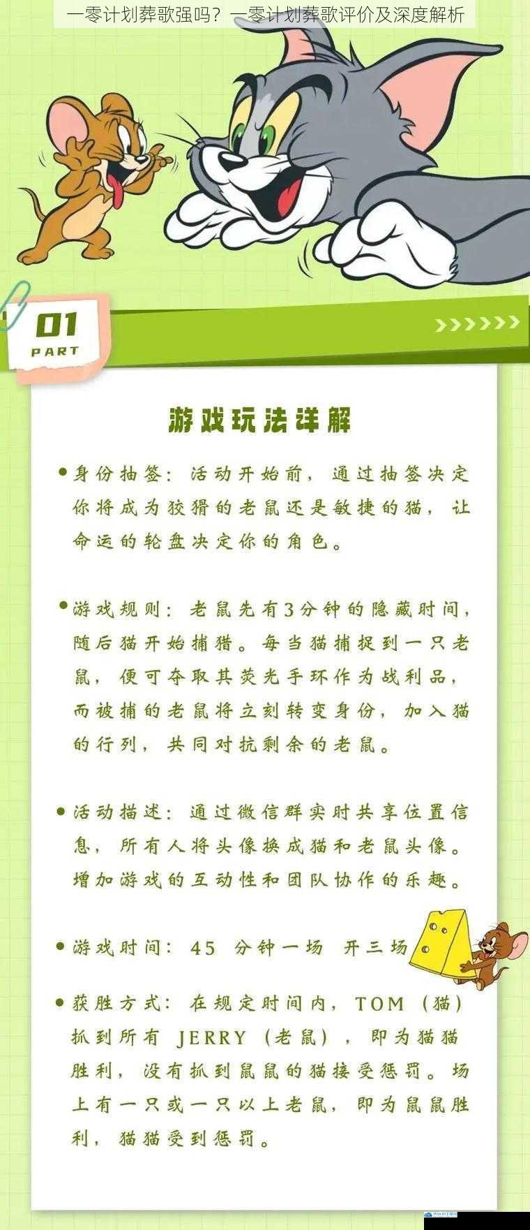 游戏玩法方面