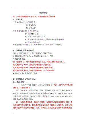 一百层电梯第五十九关过关攻略:详细步骤与技巧