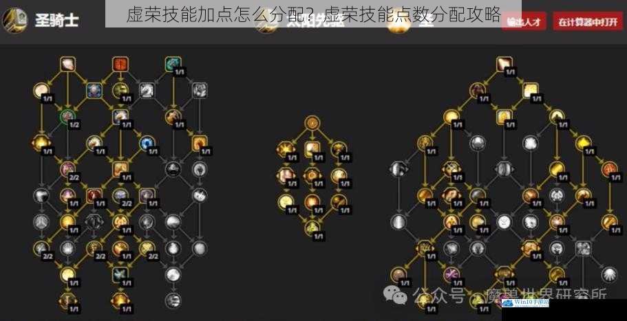 虚荣技能加点怎么分配?虚荣技能点数分配攻略