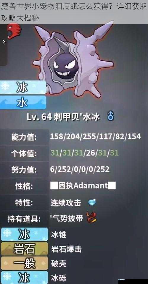 魔兽世界小宠物泪滴蛾怎么获得?详细获取攻略大揭秘