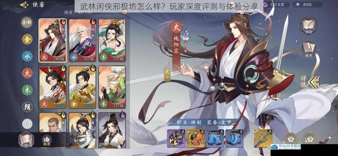 武林闲侠邪极坊怎么样?玩家深度评测与体验分享