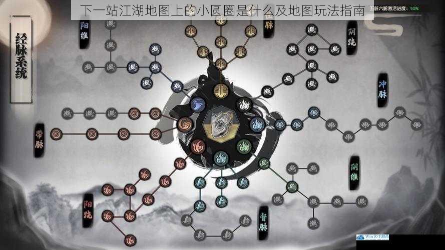 下一站江湖地图上的小圆圈是什么及地图玩法指南