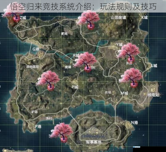 悟空归来竞技系统介绍:玩法规则及技巧