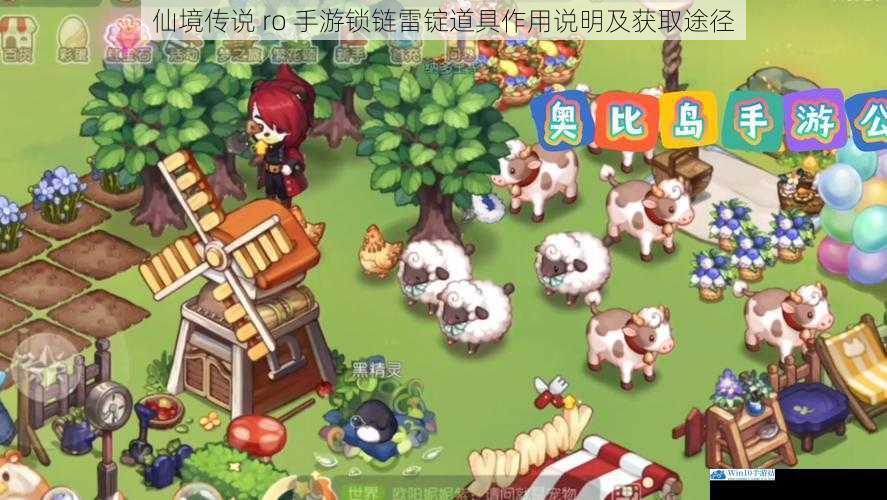 仙境传说 ro 手游锁链雷锭道具作用说明及获取途径