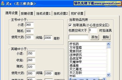 一剑江湖挂机软件&双开软件推荐,轻松搞定双开挂机?