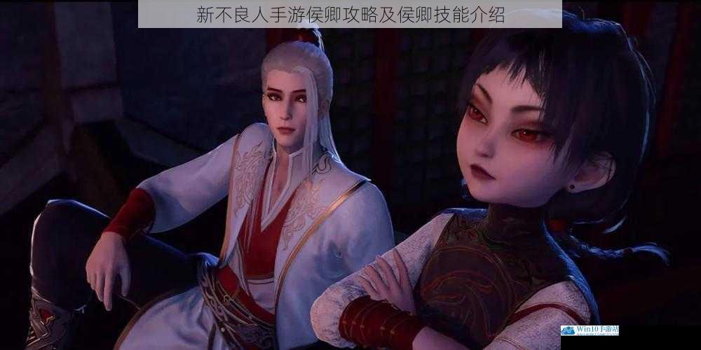 新不良人手游侯卿攻略及侯卿技能介绍