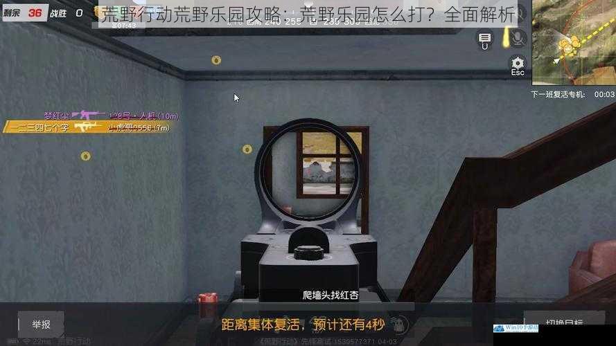 荒野行动荒野乐园攻略:荒野乐园怎么打?全面解析
