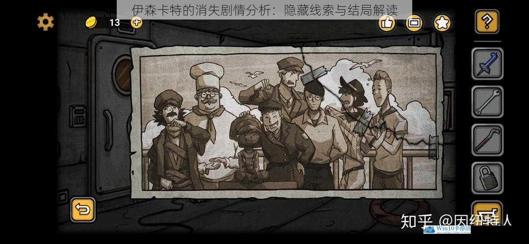 伊森卡特的消失剧情分析:隐藏线索与结局解读