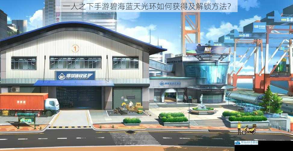 一人之下手游碧海蓝天光环如何获得及解锁方法?