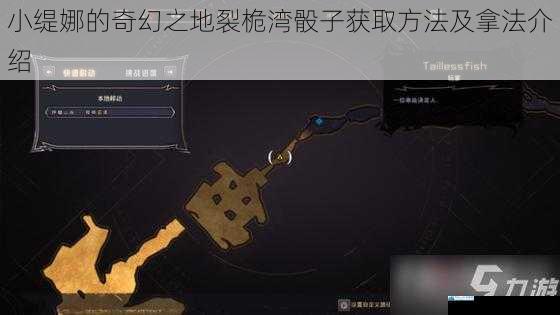 小缇娜的奇幻之地裂桅湾骰子获取方法及拿法介绍