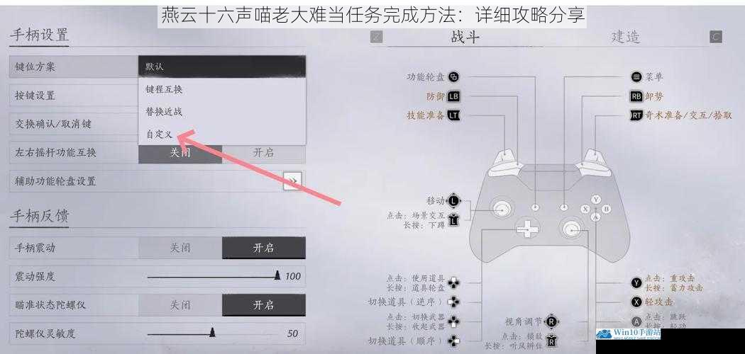 燕云十六声喵老大难当任务完成方法:详细攻略分享