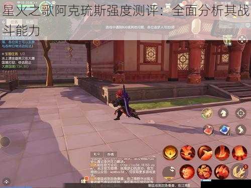 星火之歌阿克琉斯强度测评:全面分析其战斗能力