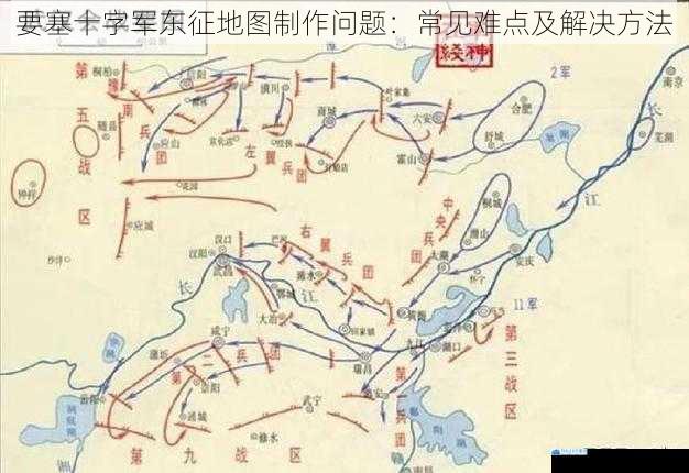 要塞十字军东征地图制作问题:常见难点及解决方法
