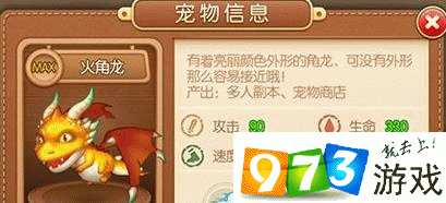 腾讯弹弹堂手游中期速度型宠物对比:谁速度最快?