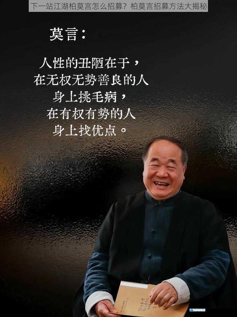 下一站江湖柏莫言怎么招募?柏莫言招募方法大揭秘