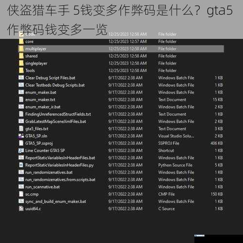 侠盗猎车手 5钱变多作弊码是什么?gta5 作弊码钱变多一览