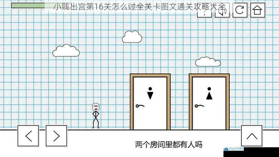小贱出宫第16关怎么过全关卡图文通关攻略大全