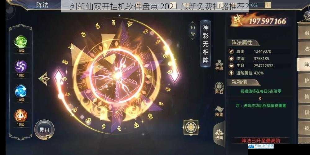 一剑斩仙双开挂机软件盘点 2021 最新免费神器推荐?