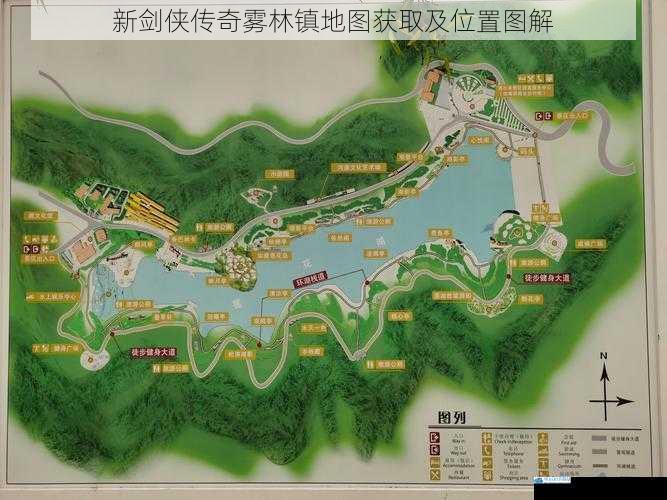 新剑侠传奇雾林镇地图获取及位置图解