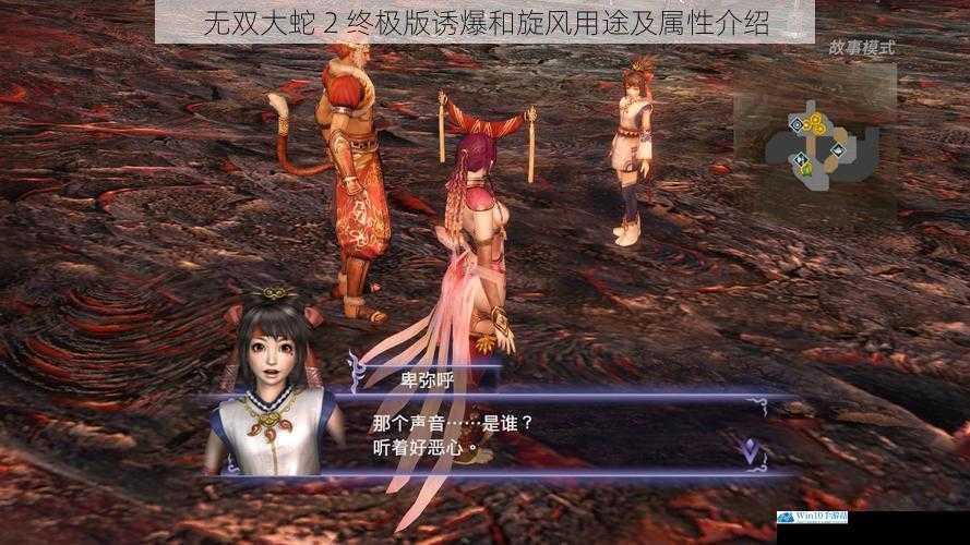 无双大蛇 2 终极版诱爆和旋风用途及属性介绍