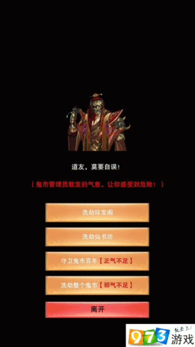 想不想修真鬼市二层怎么进?有何特色及物品?