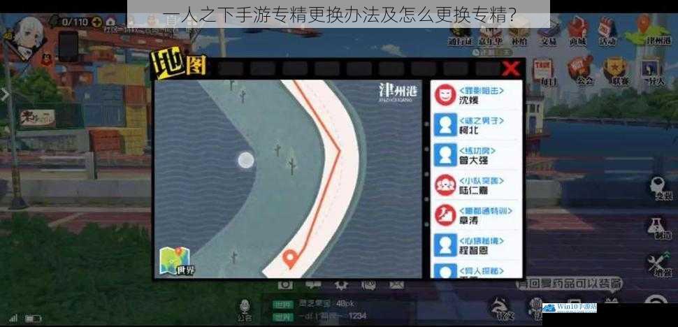 一人之下手游专精更换办法及怎么更换专精?