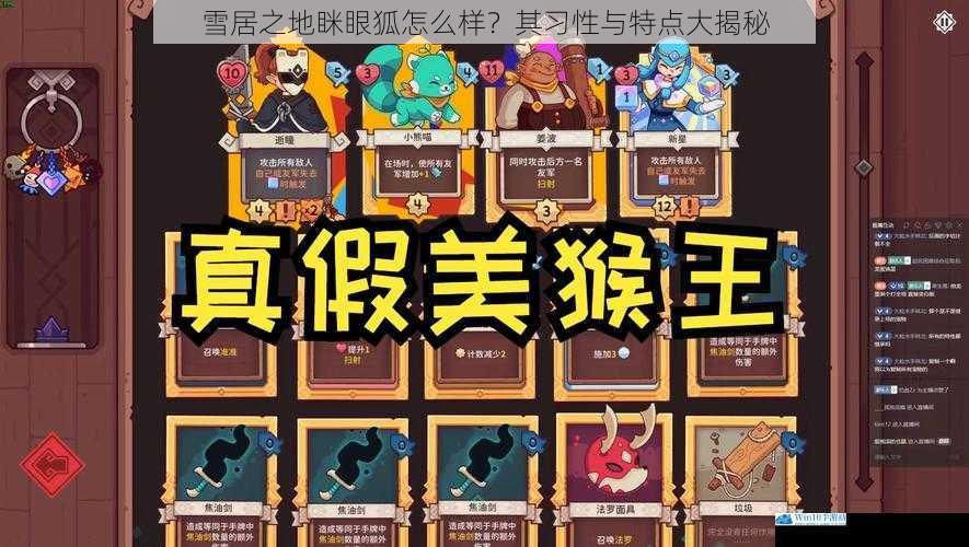 雪居之地眯眼狐怎么样?其习性与特点大揭秘