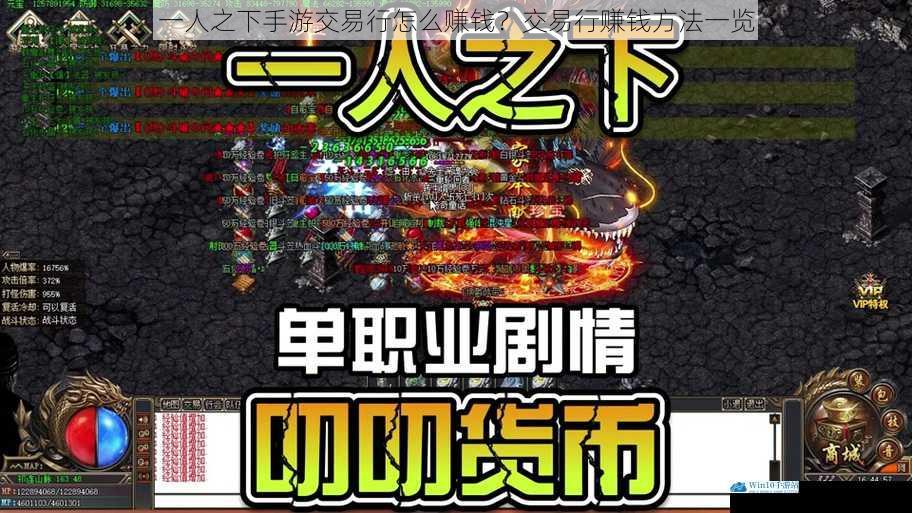 一人之下手游交易行怎么赚钱?交易行赚钱方法一览