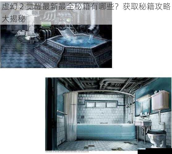 虚幻 2 觉醒最新最全秘籍有哪些?获取秘籍攻略大揭秘