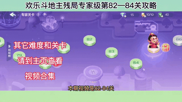 微信欢乐斗地主残局普通第 81 关怎么过及通关攻略