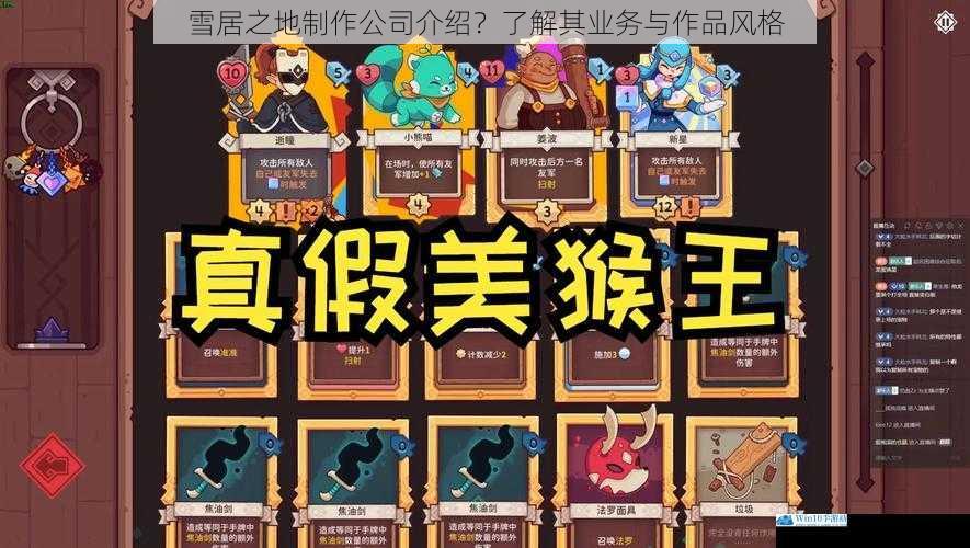 雪居之地制作公司介绍?了解其业务与作品风格