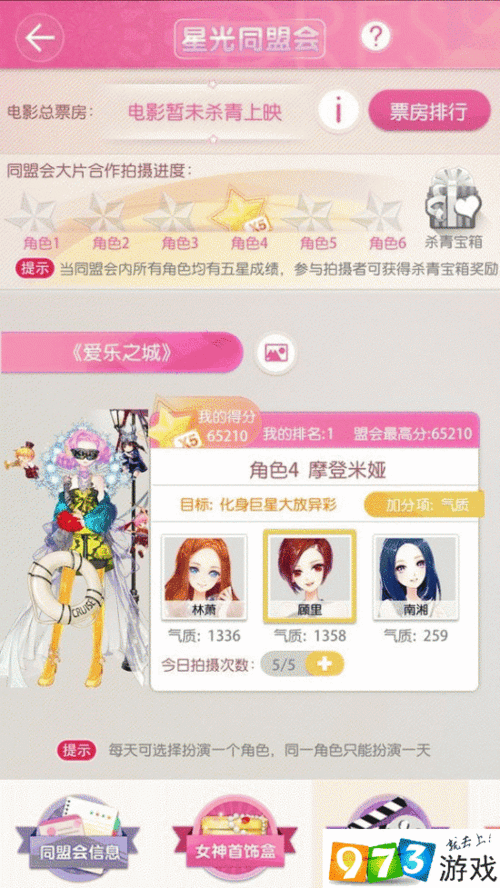 小时代合拍大片爱乐之城角色 5 聚会小塞搭配攻略:怎么穿更出彩?
