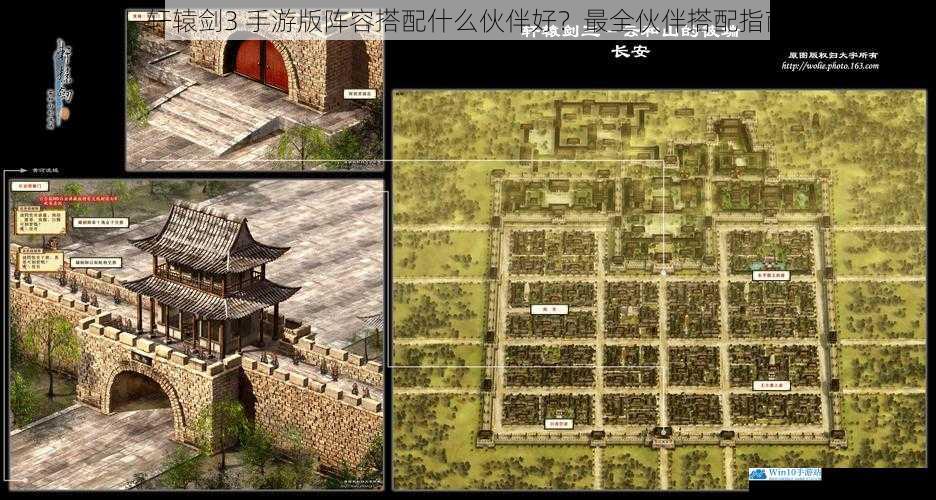 轩辕剑3 手游版阵容搭配什么伙伴好?最全伙伴搭配指南