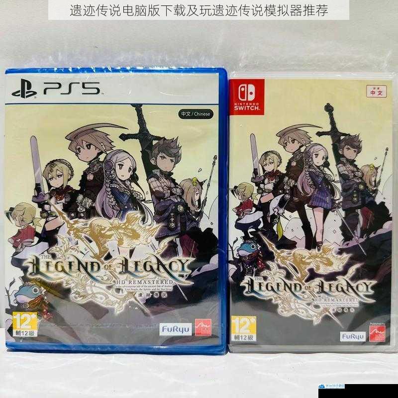 遗迹传说电脑版下载及玩遗迹传说模拟器推荐