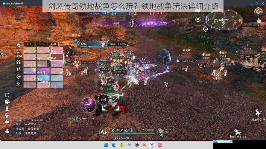 剑风传奇领地战争怎么玩?领地战争玩法详细介绍