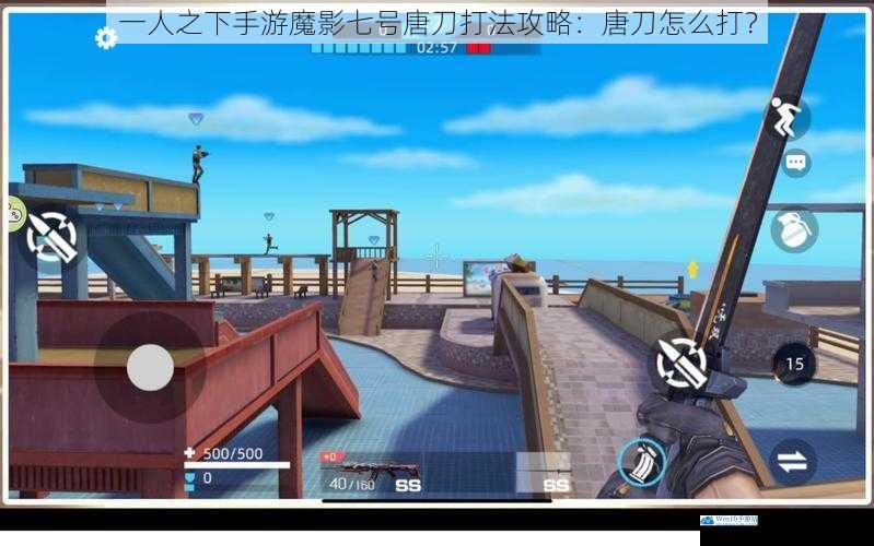 一人之下手游魔影七号唐刀打法攻略:唐刀怎么打?