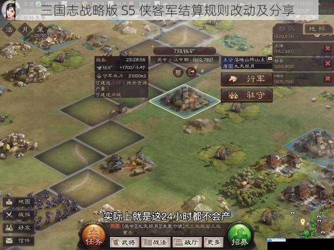 三国志战略版 S5 侠客军结算规则改动及分享