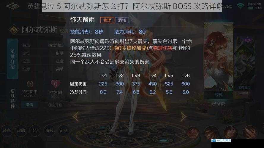 鬼泣 5 阿尔忒弥斯怎么打?阿尔忒弥斯 BOSS 攻略详解