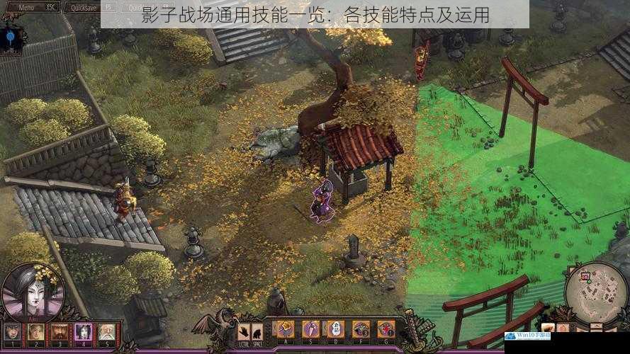 影子战场通用技能一览:各技能特点及运用