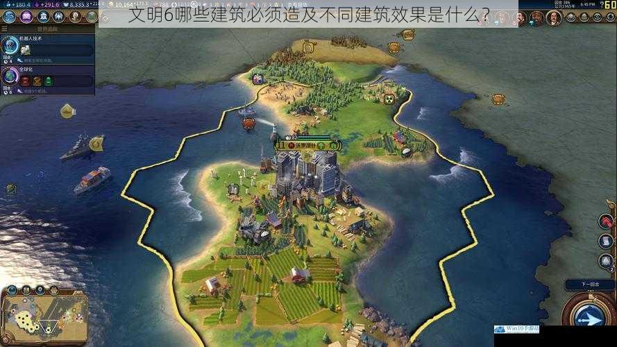 文明6哪些建筑必须造及不同建筑效果是什么?