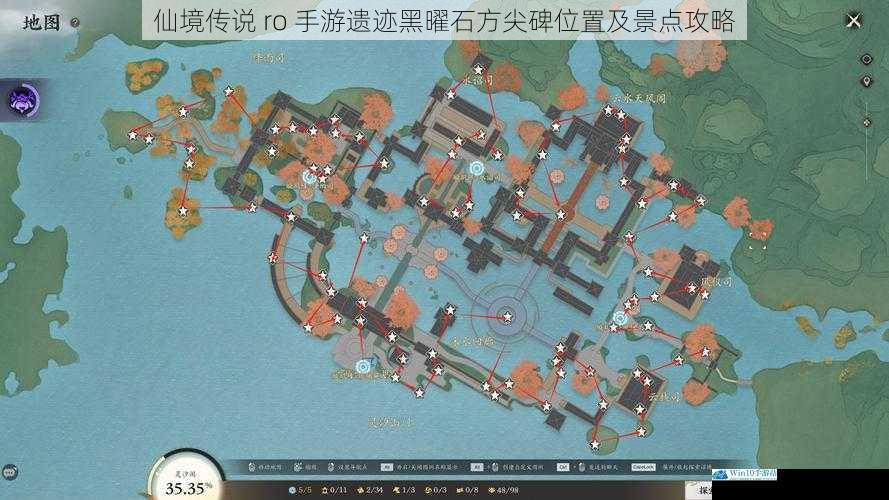 仙境传说 ro 手游遗迹黑曜石方尖碑位置及景点攻略