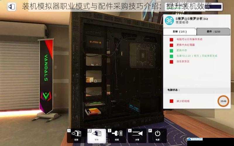 装机模拟器职业模式与配件采购技巧介绍:提升装机效率