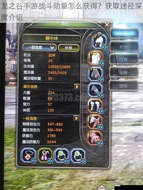 龙之谷手游战斗勋章怎么获得?获取途径深度介绍