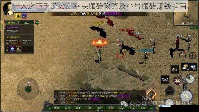 一人之下手游公测平民搬砖攻略及小号搬砖赚钱指南