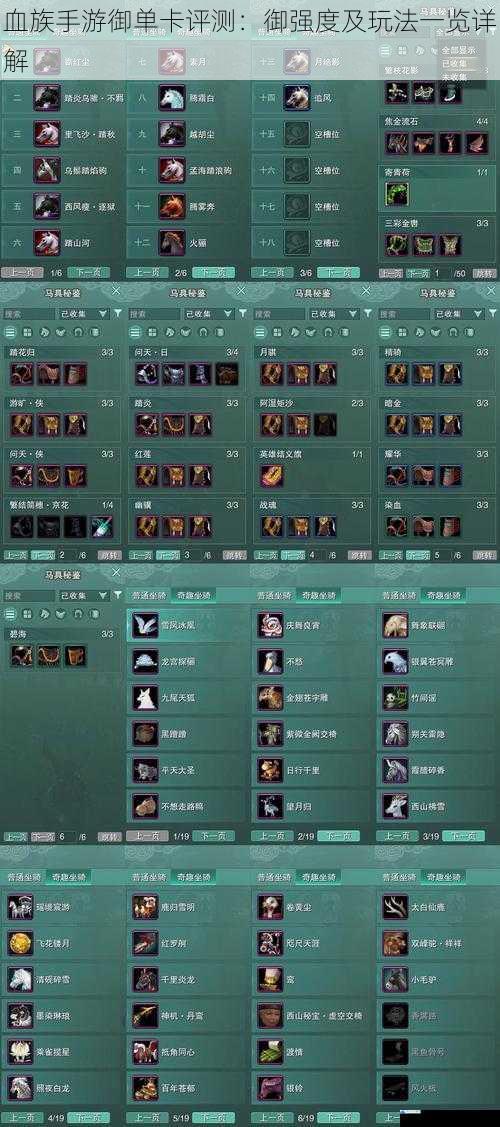 血族手游御单卡评测:御强度及玩法一览详解