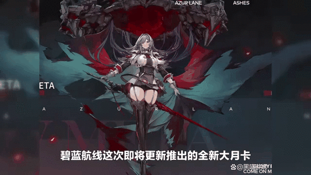 碧蓝航线月卡值吗?碧蓝航线月卡微氪攻略大揭秘